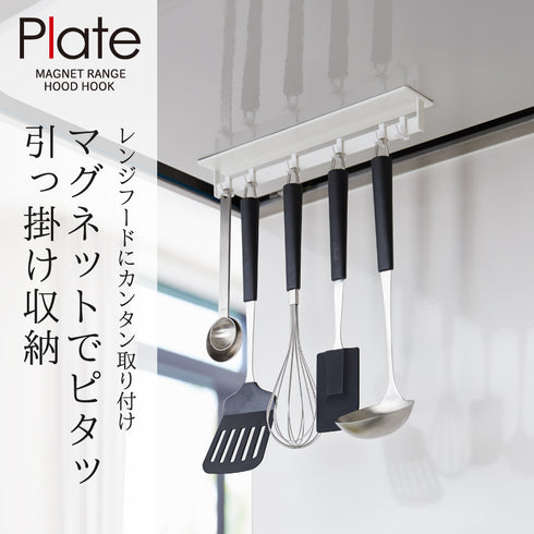 マグネットレンジフードフック プレート ホワイト.|s1
